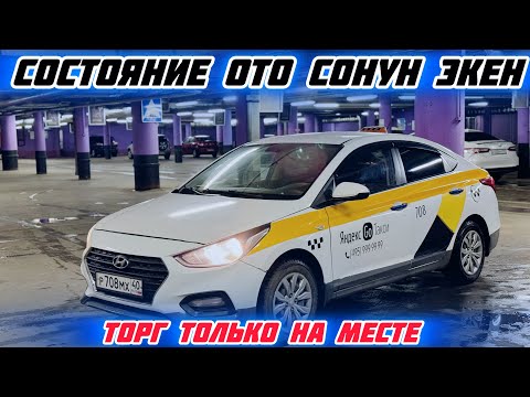 Видео: СРОЧНО ‼️ СОЛЯРИС🔥✅2018 САТАБЫЗ#ПРОДАНО