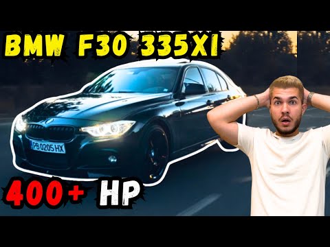 Видео: За Тези Пари BMW F30 335XI Stage 2