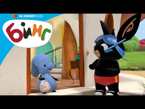 Видео: Бинг и Сула очень хотят пойти в бассейн! | Бинг Русском