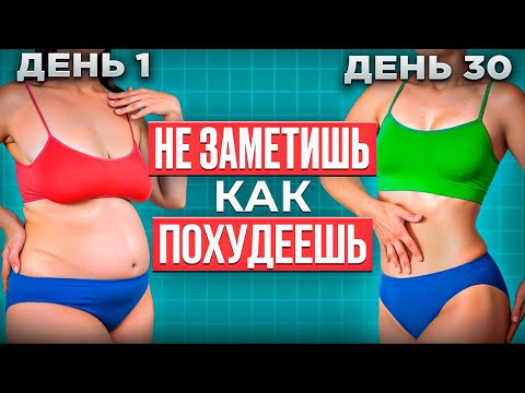 Видео: Если постоянно ХОЧЕТСЯ ЕСТЬ вечером или ПЕРЕД СНОМ, просто делай ЭТО | 4 правила