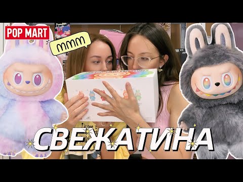 Видео: ПЛОХО И ДОРОГО🤮LABUBU BIG INTO ENERGY POP MART РАСПАКОВКА БЛАЙНД БОКСОВ