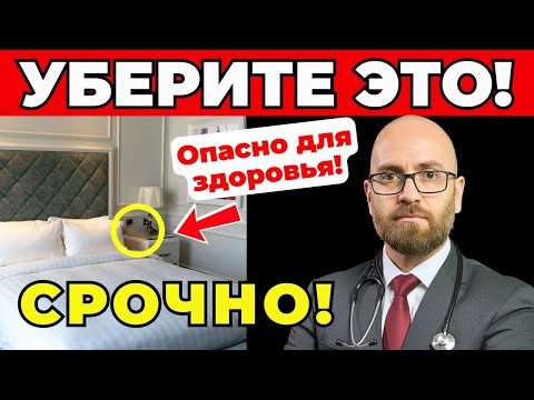 Видео: Уберите это из дома срочно! – Опасно, может вызвать рак
