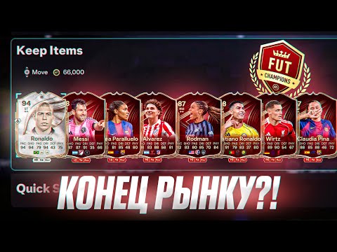 Видео: МЕСЯЧНЫЕ НАГРАДЫ ВЕРНУТ в FC26?!