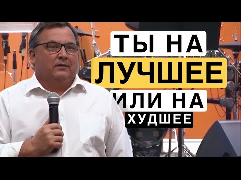 Видео: ТЫ НА ЛУЧШЕЕ ИЛИ НА ХУДШЕЕ