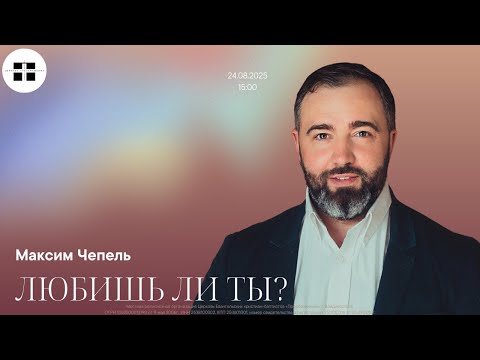 Видео: ЛЮБИШЬ ЛИ ТЫ