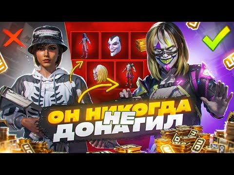 Видео: ВЫБИЛ ВСЕ О ЧЕМ МЕЧТАЛ ПОДПИСЧИК | Самая ВЕЗУЧАЯ ПРОКАЧКА аккаунту