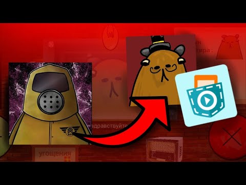 Видео: я сделал пародию на игру "это не мой сосед" | покет код