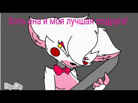 Видео: Комикс:  Мангл и Фокси  и Чика и Фокси 1 серия