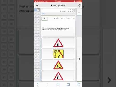 Видео: Авто изпит 2020г.-решаване на листовки N:3 корона вирус и при нас дойде с.наум общ.каолиново обл.шум
