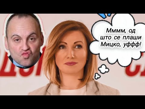 Видео: НАЈНОВО: БОГДАНКЕ ОД ШО СЕ ПЛАШИ МИЦКОСКИ?!-ОД ШО МА БОГДАНЧЕ?А ТИ ОД ШО СЕ ПЛАШИШ, ЕМ БОЕШ?!