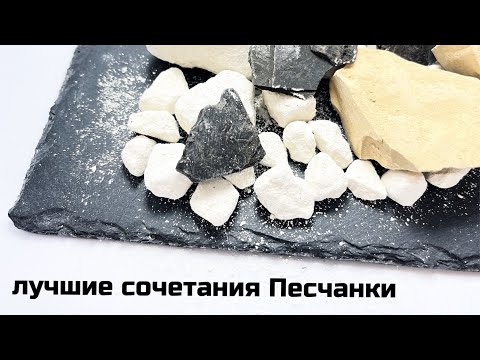 Видео: Обзор Песчанки и ее сочетание с глинами | асмр мел, асмр глина туркестан