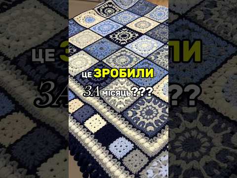 Видео: НЕЙМОВІРНИЙ ПЛЕД ВАГОЮ 1,5 кг ВСЬОГО ЗА МІСЯЦЬ З YarnArt Jeans😱