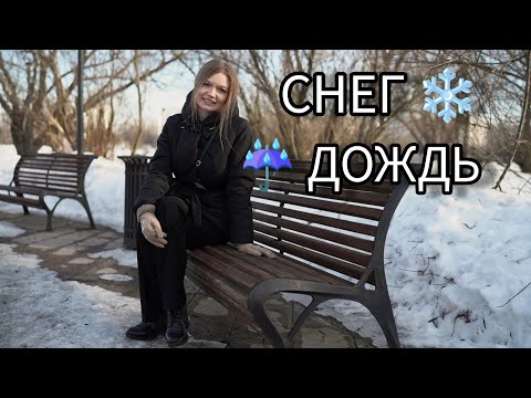 Видео: О погоде по-русски