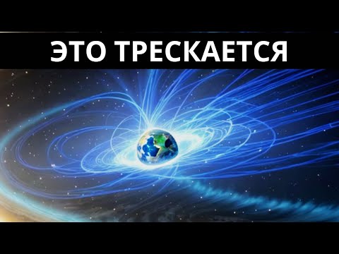 Видео: Что-то странное происходит в магнитном поле Земли, и НАСА обеспокоена!