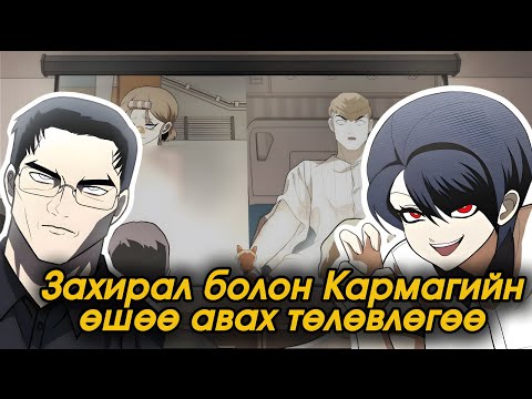 Видео: Өөдөө шидсэн ЧУЛУУ өөрийн толгойн дээр  [ PLAYTHING парт - 8 ]