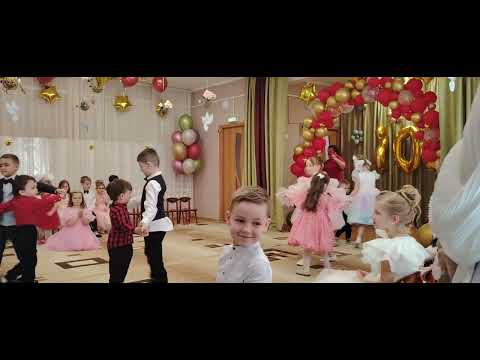 Видео: Танец выпускников с малышами