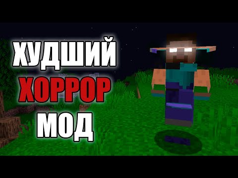 Видео: Я выжил в ХУДШЕМ хоррор моде