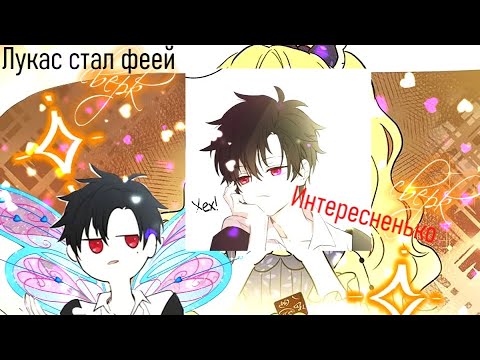 Видео: [MMV] RUS Crack / Однажды я стал крёстной феей