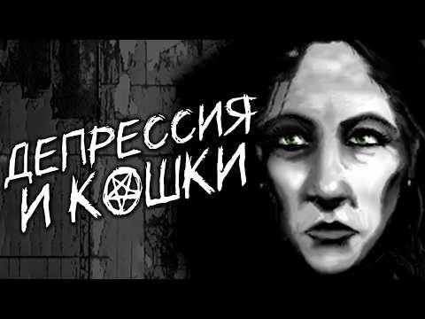 Видео: О чём была The Cat Lady