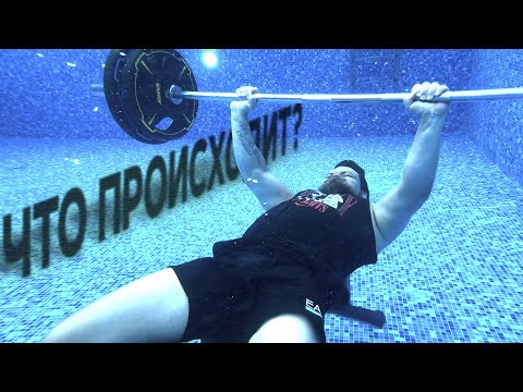 Видео: ЖИМ СОТКИ ПОД ВОДОЙ | ЕГЭ опять изменили