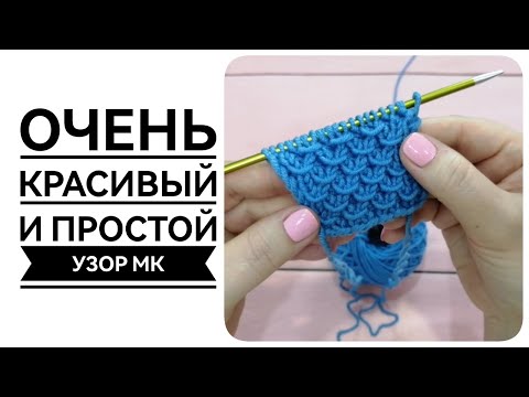 Видео: Очень красивый,обьёмный узор спицами для пледа,кардиганов. С мастер классом справится даже новичок.