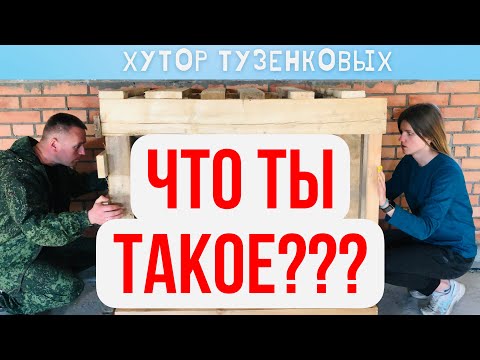 Видео: ТАКОГО НЕТ НИ НА ОДНОМ ХУТОРЕ!!! ПОДРУГА ДЛЯ ДИКОГО КАБАНА. ЖИЗНЬ ВДАЛИ ОТ ГОРОДА.