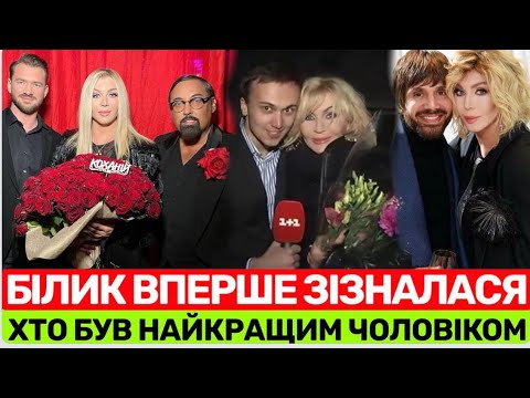 Видео: 55-РІЧНИЙ ЮВІЛЕЙ ІРИНИ БІЛИК: ХТО БУВ НАЙКРАЩИМ ЧОЛОВІКОМ ТА СПОГАД РОСТИСЛАВА ПРО ПЕРШЕ ІНТЕРВʼЮ