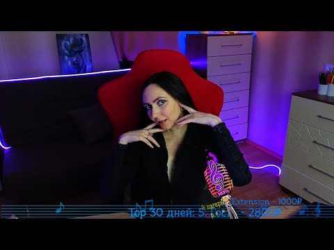 Видео: 🎙238🎙 🍲❤️Песенный Мистический-стрим❤️🕷