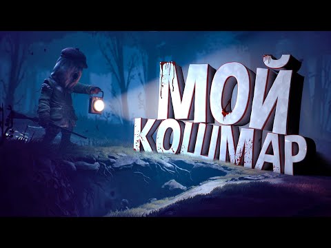 Видео: Мой кошмар (Little nightmares 2) "Баги, фейлы, игровые приколы"