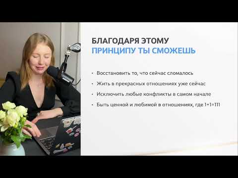 Видео: Как восстановить отношения и наполнить их любовью, если сейчас все остыло и трещит по швам!