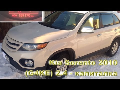 Видео: KIA Sorento 2010 (2.4L) - Капиталим двигатель из-за масложора