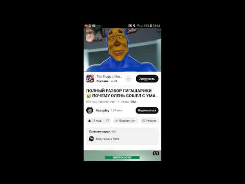 Видео: Я решыл посматреть гигашарики