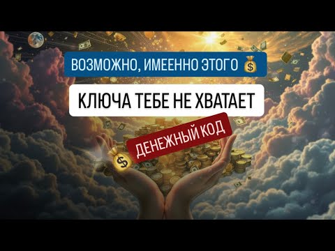 Видео: ПЕРЕЗАПИСЬ ПРОШЛОГО  РАБОТАЮЩИЙ МЕТОД В 100%! НЕ МАНИФЕСТАЦИЯ!