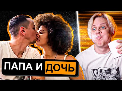 Видео: Эту ДЕВОЧКУ Нужно СПАСТИ от ОТЦА - ОБЗОР ONLY_DAD... (ТОЛЬКО ПАПА)