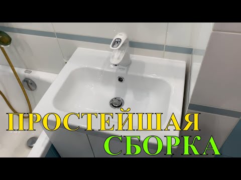 Видео: Установка смесителя, раковины и тумбы CERSANIT COLOUR 50 #cersanit_como_50
