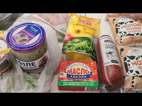 Видео: Покупки в АТБ. Ціни.  Огляд.