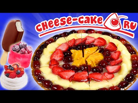 Видео: Пробую Новинки с сайта Чизкейк.ру. Заказ на 100 000 калорий