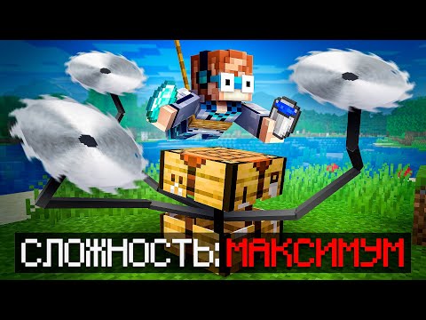 Видео: 😱 Майнкрафт, но Мы Включили НЕВОЗМОЖНУЮ СЛОЖНОСТЬ [Хардкор x100] + Фиксплей