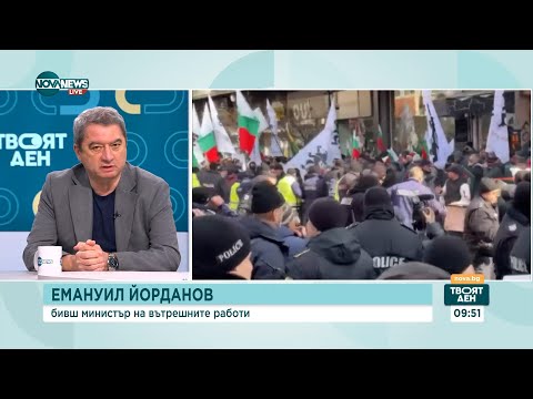 Видео: Можеше ли сблъсъкът на протеста на „Възраждане” да бъде предотвратен? - Твоят ден (24.02.2025)