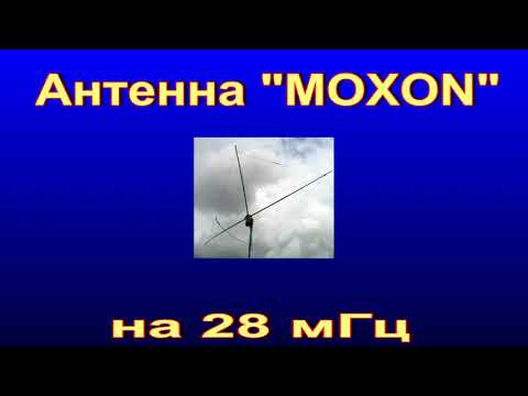 Видео: Антенна "MOXON" на 28 мГц