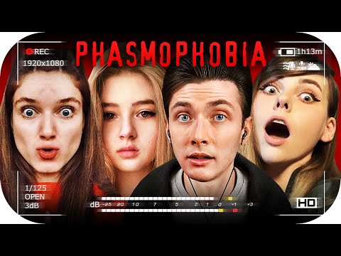Видео: ХЕСУС ГАЕЧКА АЛИНА РИН И ДИНА БЛИН ИГРАЮТ В СТРАШИЛКУ ► PHASMOPHOBIA