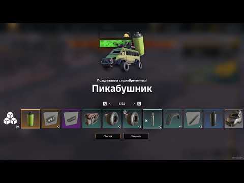 Видео: Crossout - 17 бесплатных наборов в 2025 году и пара советов для новичков.