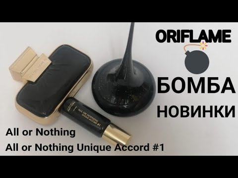 Видео: Парфюмерные НОВИНКИ ОРИФЛЕЙМ! Стоит ли их покупать?