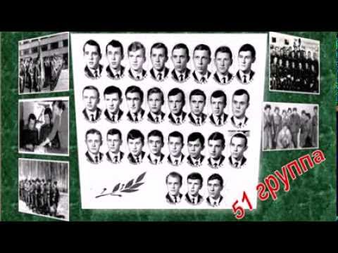 Видео: 40 - летию  выпуска Московского пограничного училища _ 1974 года
