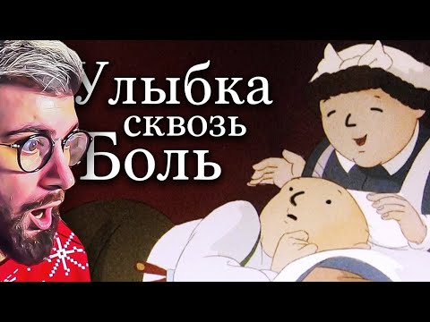 Видео: МИЛЫЙ МУЛЬТ оказался ЖУТКОЙ ТРАГЕДИЕЙ | РЕАКЦИЯ