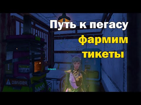 Видео: Пытаемся скрафтить пегаса играем в #lios