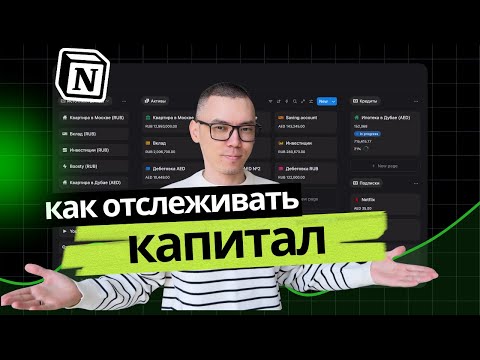 Видео: Секрет простого контроля финансов для всех!
