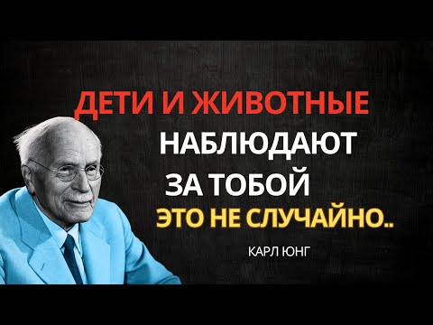 Видео: 14 признаков того, что ваша энергия чрезвычайно редкая | Карл Юнг