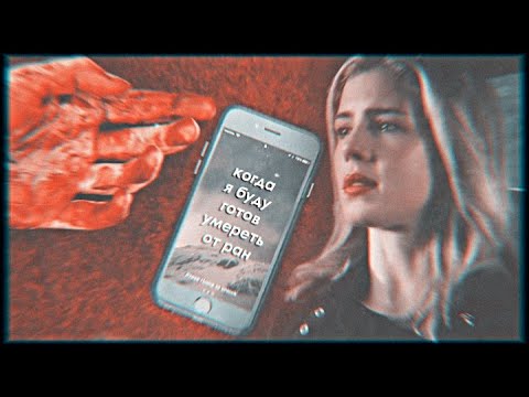 Видео: sad multifandom ❖ сдавайся;