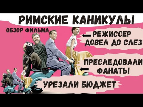 Видео: ОДРИ ХЕПБЕРН: УРОКИ ЖЕНСТВЕННОСТИ ДЛЯ НАСТОЯЩИХ ЛЕДИ